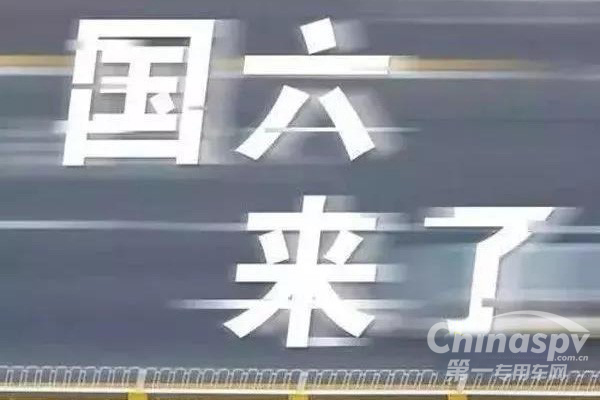 老車?yán)蠘?biāo)準(zhǔn) 北京市國六b排放標(biāo)準(zhǔn)實施